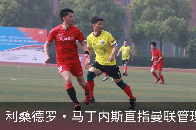 利桑德罗·马丁内斯直指曼联管理层，引发广泛关注